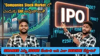 🏢Companies Stock Market లో ఎందుకు List అవుతాయి?| Shares Calculation & IPO Price ఎలా Decide చేస్తారు?
