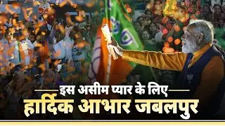 High josh at PM Modi's roadshow in Jabalpur, Madhya Pradesh