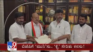 Fight In BJP For RR Nagar Bypolls Ticket, Congress Leaders Got B-form