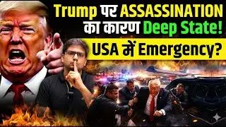 Donald Trump Assassination Claims? | Deep State & CIA Allegations Explained