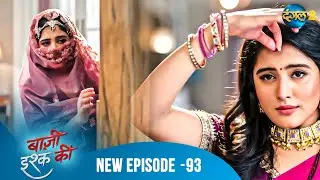 BAAZI ISHQ KI | Waadon Ka Safar | Full Episode 93 | बाज़ी इश्क की | Dangal 2 #mehek