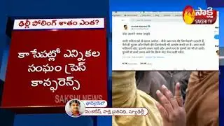 Delhi Elections: Arvind Kejriwal Worries EVM Tampering | Details | Sakshi TV