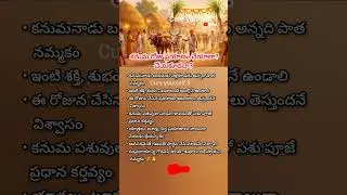 కనుమ రోజు ప్రయాణం చేయాలా? చేయకూడదా? #kanuma #sankranthi #festival #indianfestival #trending