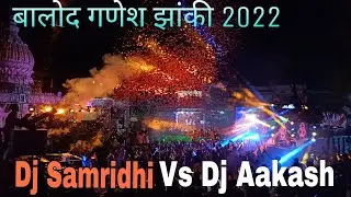 Dj Samriddhi Audio Vs Aakash Radio || बालोद गणेश झांकी 2022 || गणेश झांकी मे फुल माहौल 😲 ||
