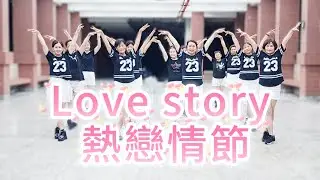 大有水噹噹～Love story (熱戀情節) Line Dance (by Sunny Lin)
