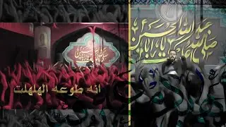 انه طوعه الهلهلت | ملا يحيى الاسدي | موكب العقيلة زينب | محرم ١٤٤٢هـ