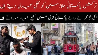 Work Life In Turkey 2024 || Job Opportunities In Turkey For Pakistani 2024|Eid in Turkey 2024