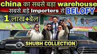 1 लाख Plus बेल एक ही गोदाम पर 🔥 China  का गोदाम देखे Live 🔥 9306114647