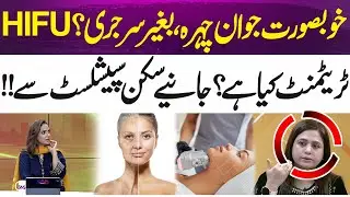 Beautiful skin without surgery? | What Is HIFU treatment? | 365 News
