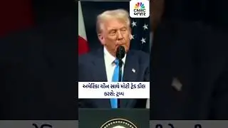 Trump | China | Trade Deal | Xi Jinping | USA China Relations | APEC Summit 2025 | Updates | WATCH