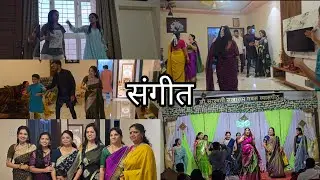  गावी निघालो ✨️  सगळे निघालो आत्याच्या घरी/ संगीत/ आमची Dance ची तयारी 💃
