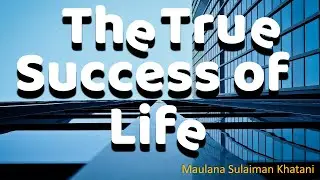 The True Success of Life | Maulana Sulaiman Khatani |  &lrm;Allamal Quran