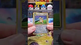 Guess the Grade!! Grade this card 1-10?? #shorts #pokemon #viral