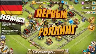 ПЕРВЫЙ РОЛЛИНГ ПОДПИСЧИКУ НА НЕМКЕ. КОЛЛЕКЦИОНЕР ГЕРОЕВ. Битва замков. Castle Clash.