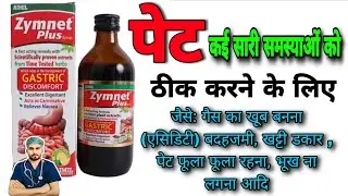 Zymnet Plus Syrup Review | Natural Digestive Tonic for Gas, Bloating, & Indigestion 