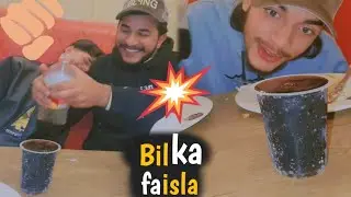 Bil Ka Faisla | cold drink feeling game | #fypyoutube #viralvideo #1million #pleasesupportme #vewis 