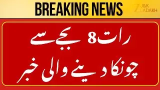 Breaking News :  Jammu Kashmir News Today | Top Headlines | JK News Today | Srinagar | CM Omar