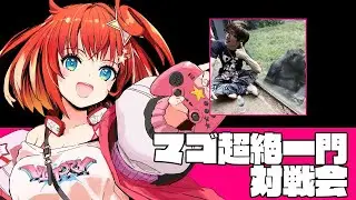 【スト6】マゴ超絶一門の集まり！Part2【星鳳ともり/りーさるぷらん】