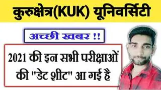 KUK Exam Date Sheet 2021 | KUK Exam News today | All Exams