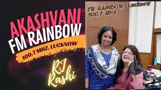 AIR FM Rainbow | Lucknow | 100.7 MHz