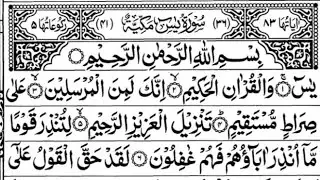 Surah Yaseen (Yasin) Full | Heart Touching Quran Recitation for Peace of Mind & Soul episode 68