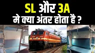 irctc difference between sleeper class and 3rd ac | ac 3 tier coach and sleeper coach me kya antar h