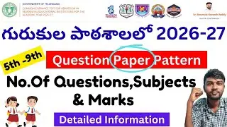 ts gurukulam 5th class Question Papers ✨ 2026 |gurukula entrance exam 5th class apply online