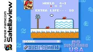 [Satellaview] BS Super Mario USA Power Challenge Dai-3-kai (1996) Longplay