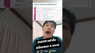 #dek69, which A-level subjects should I register for?