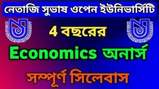 NSOU UG ECONOMICS HONOURS SYLLABUS 2025 - কতগুলি পেপার,পরীক্ষা,সেমিস্টার,পাশ মার্কস,প্রশ্ন প্যাটার্ন