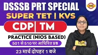 Super TET/KVS CDP Classes | DSSSB PRT Teaching Methodology | Super TET CDP By Aanchal Mam | Exampur