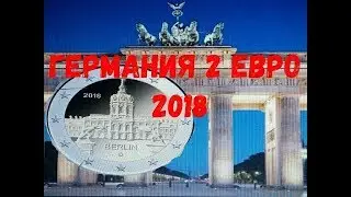 Немецкая 2 EUR монета, 2018 Berlin - Germany 2 euro, 2018