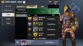 Call of Duty: Mobile Zombies Hardcore Speedrun 13:39 (Top 66)