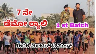 🇮🇳 Indian Army Demo Rally | 1600 Meter Running | #viral #demorally 