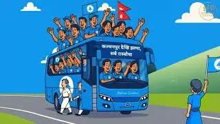 RSP Election Song / कञ्चनपुरदेखि झापा, सबै रास्वोपा  / Raswopa Song #copy  