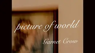 GARNET CROWで一番好きな曲を聴いてほしい。