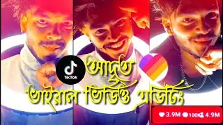 How to Make Adrito Video editing || TIK TOK & Likee APP Celebrity Video Editing In Bangla |❤️❤️