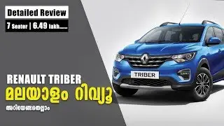 Renault Triber Malayalam Review | Renault Triber | Car Review | Najeeb