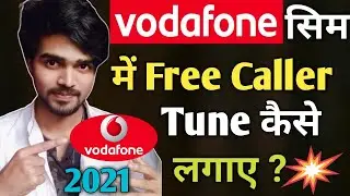 Vodafone Sim Mein Free Caller Tune Kaise Lagaye | Vi Vodafone Free Caller Tune Kaise Set Kare |2021