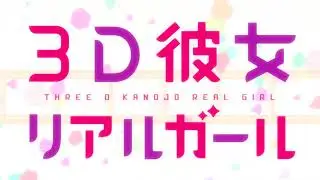 3D Kanojo Real Girl Opening 2 Futari nara (English Cover) [BunnyBritney]