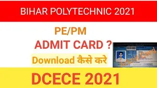 Bihar Polytechnic Admit card  2021 Download | Bihar Paramedical Admit Card Download | DCECE-2021