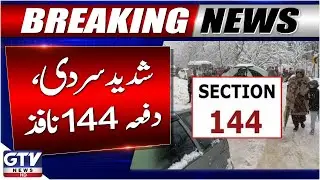 Breaking News: Quetta Faces Severe Cold | Section 144 Imposed for Public Safety | GTV News