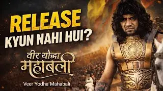Veer Yodha Mahabali Release Kyun Nahi Hui? | Bhojpuri Film Ki Asli Wajah