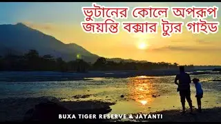 Buxa Jayanti Tour Plan - Full guide with total Budget | Dooars Tour Plan | Best time to visit Dooars