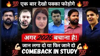 alakh sir very powerful motivation video 2026 🔥💪💯