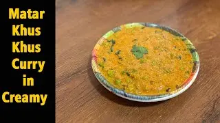 How to Make Mater Masala Recipe | Matar Khus Khus Curry पार्टी स्पेशल खसखस मटर की सब्जी मटर की सब्जी