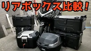 【PCX】メットインだけでは容量不足！そんな時はリアボックス取付で積載量アップ！！取付けるボックス色々比較！【JK05・KF47】