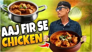 आज 👋फिर से चिकन 🐓🍗का पार्टी🍸🍹