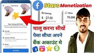 Facebook Stars Monetization Enable Kaise Kare | Facebook Star Monetization Setup Live Proof Earning