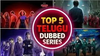 Top 5 Telugu Dubbed Series 2025 | Squid Game, Money Heist, Wednesday, Stranger Things, GOT 